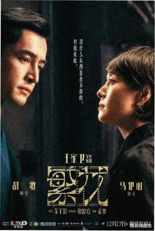 星光前夜·剧场版 剧场 2023